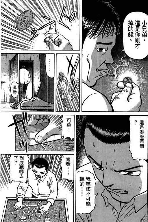 胜负师传说韩漫全集-VOL02无删减无遮挡章节图片 