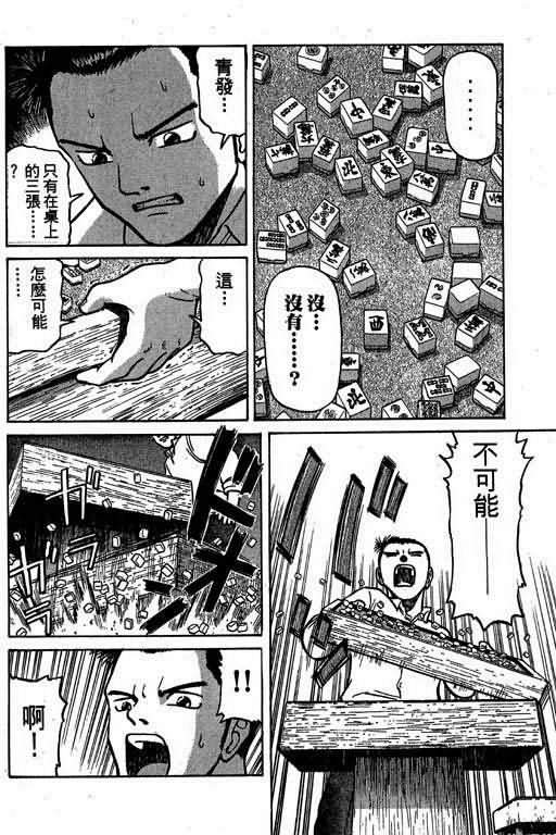 胜负师传说韩漫全集-VOL02无删减无遮挡章节图片 