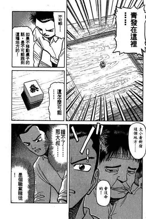 胜负师传说韩漫全集-VOL02无删减无遮挡章节图片 