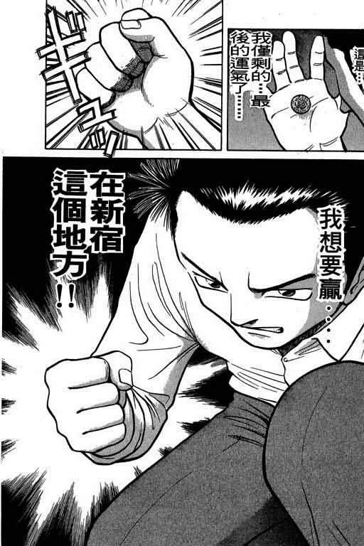 胜负师传说韩漫全集-VOL02无删减无遮挡章节图片 