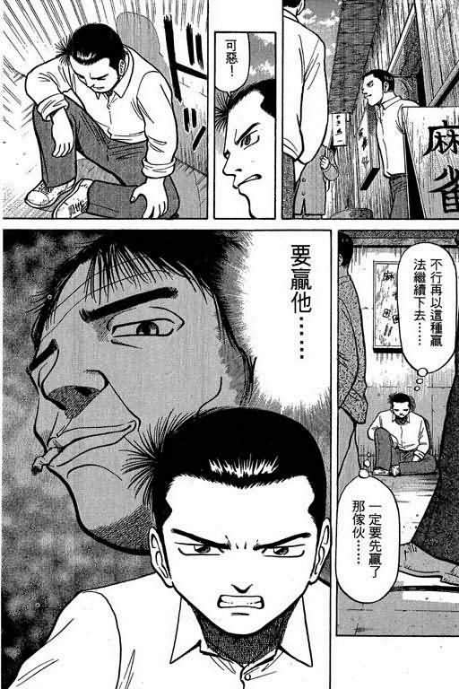 胜负师传说韩漫全集-VOL02无删减无遮挡章节图片 