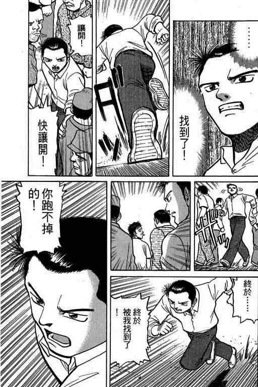 胜负师传说韩漫全集-VOL02无删减无遮挡章节图片 