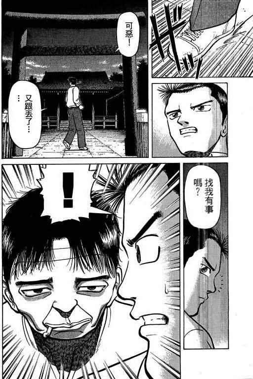 胜负师传说韩漫全集-VOL02无删减无遮挡章节图片 