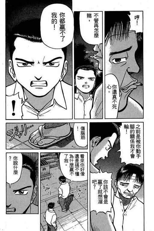 胜负师传说韩漫全集-VOL02无删减无遮挡章节图片 
