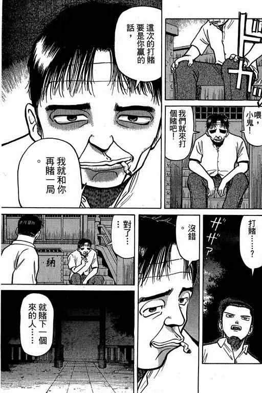 胜负师传说韩漫全集-VOL02无删减无遮挡章节图片 