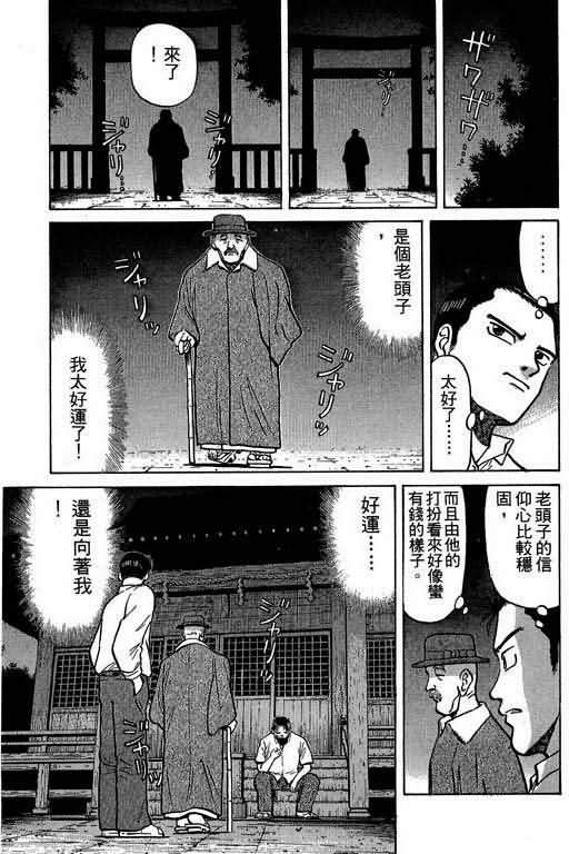 胜负师传说韩漫全集-VOL02无删减无遮挡章节图片 