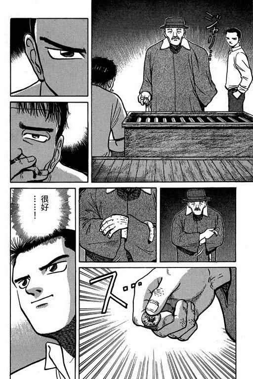 胜负师传说韩漫全集-VOL02无删减无遮挡章节图片 
