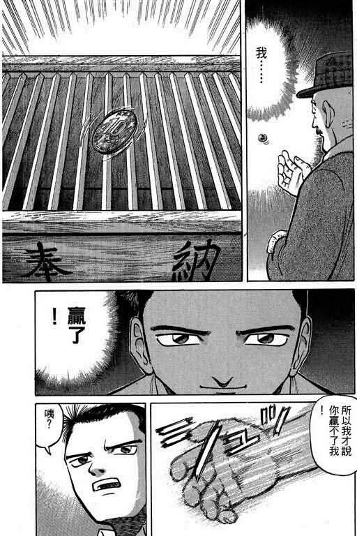 胜负师传说韩漫全集-VOL02无删减无遮挡章节图片 