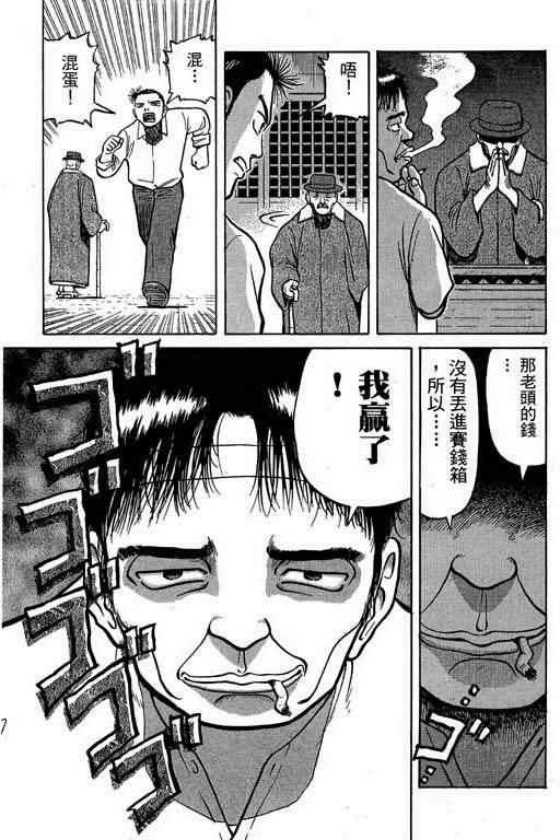 胜负师传说韩漫全集-VOL02无删减无遮挡章节图片 