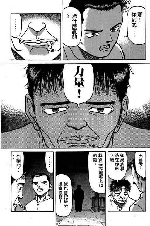 胜负师传说韩漫全集-VOL02无删减无遮挡章节图片 