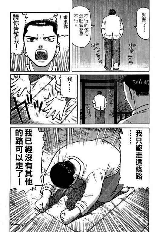 胜负师传说韩漫全集-VOL02无删减无遮挡章节图片 