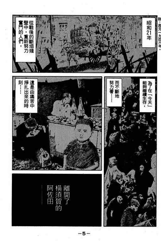 胜负师传说韩漫全集-VOL02无删减无遮挡章节图片 