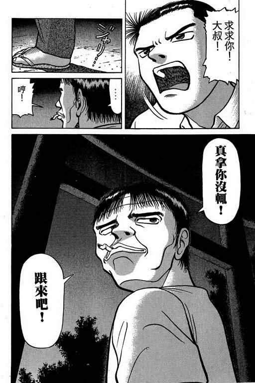 胜负师传说韩漫全集-VOL02无删减无遮挡章节图片 