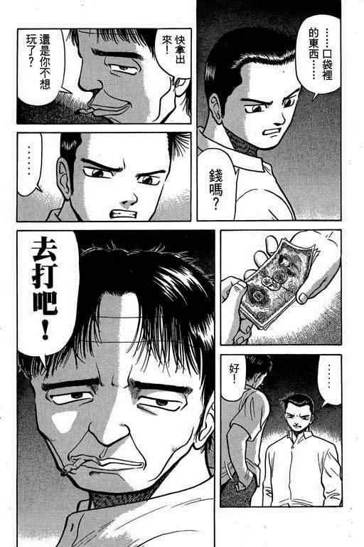 胜负师传说韩漫全集-VOL02无删减无遮挡章节图片 