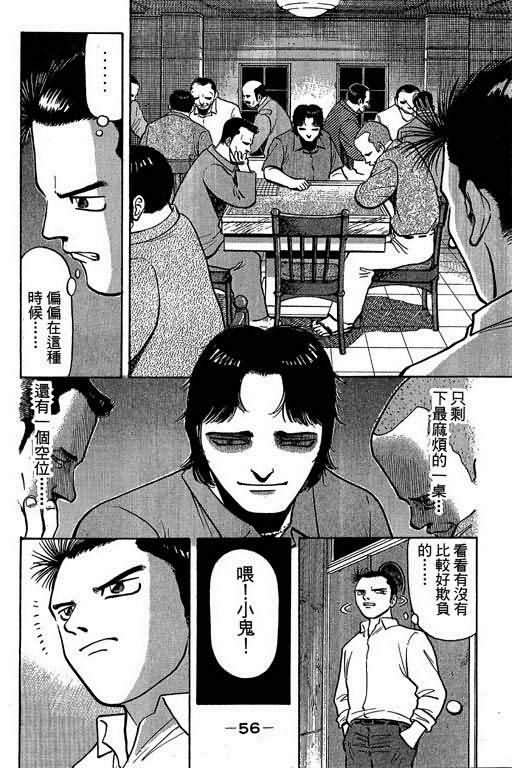 胜负师传说韩漫全集-VOL02无删减无遮挡章节图片 