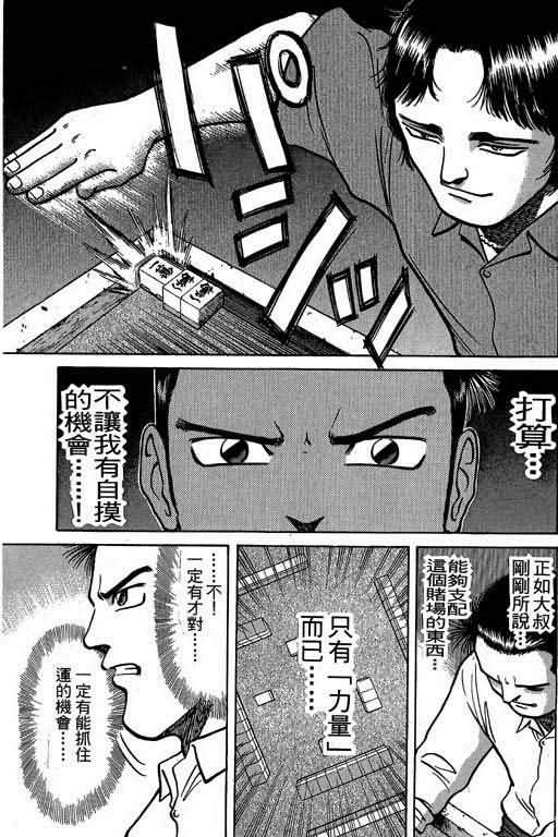 胜负师传说韩漫全集-VOL02无删减无遮挡章节图片 