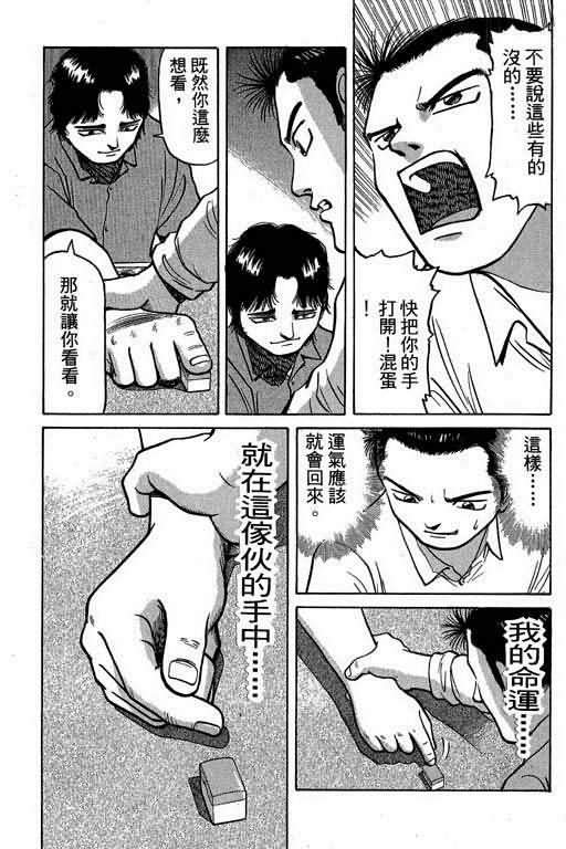 胜负师传说韩漫全集-VOL02无删减无遮挡章节图片 