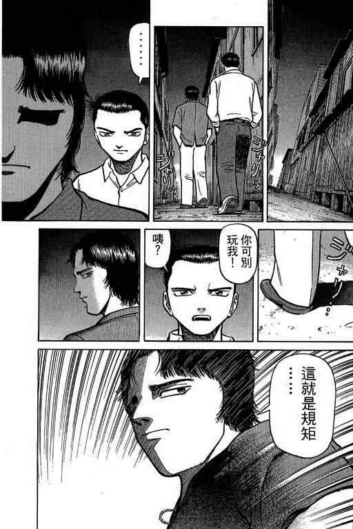 胜负师传说韩漫全集-VOL02无删减无遮挡章节图片 