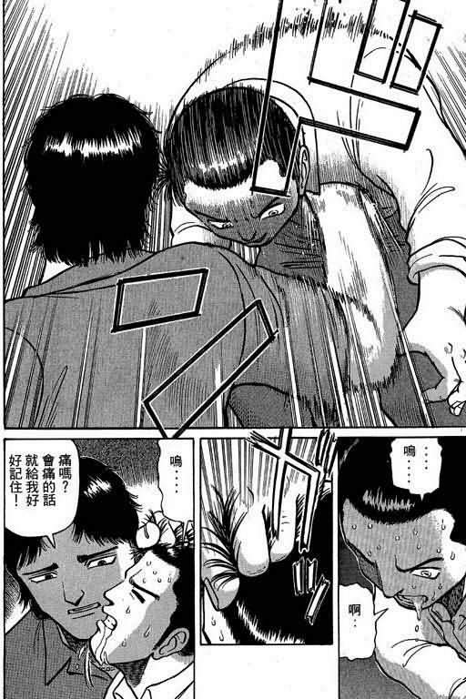 胜负师传说韩漫全集-VOL02无删减无遮挡章节图片 