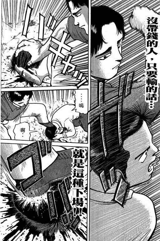 胜负师传说韩漫全集-VOL02无删减无遮挡章节图片 