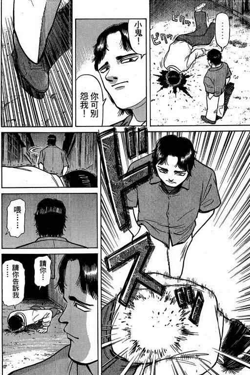 胜负师传说韩漫全集-VOL02无删减无遮挡章节图片 