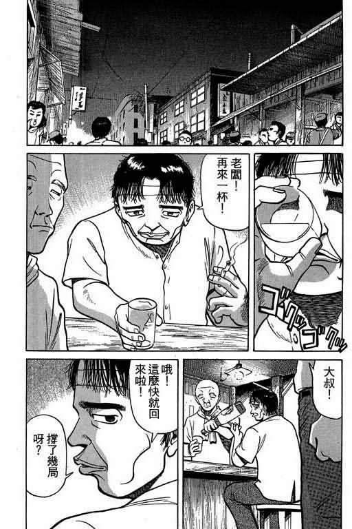 胜负师传说韩漫全集-VOL02无删减无遮挡章节图片 