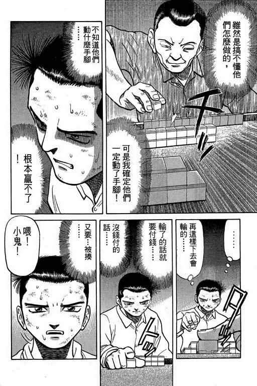 胜负师传说韩漫全集-VOL02无删减无遮挡章节图片 
