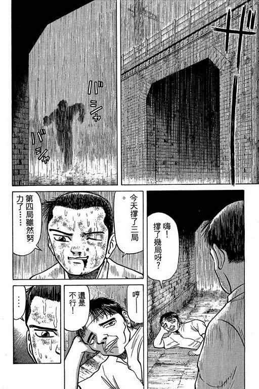 胜负师传说韩漫全集-VOL02无删减无遮挡章节图片 