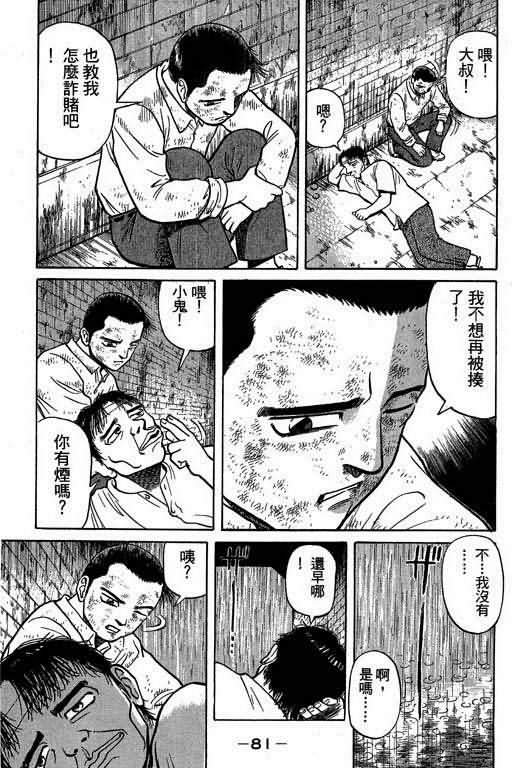 胜负师传说韩漫全集-VOL02无删减无遮挡章节图片 