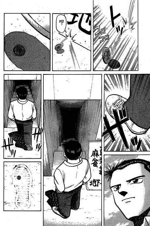 胜负师传说韩漫全集-VOL02无删减无遮挡章节图片 