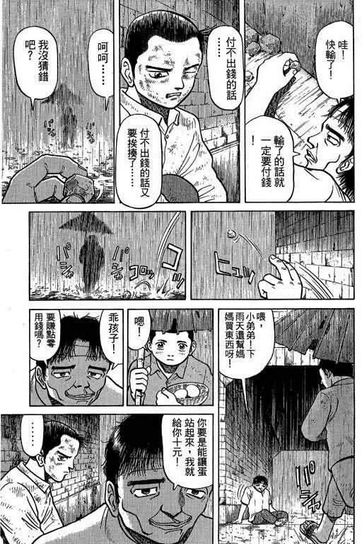 胜负师传说韩漫全集-VOL02无删减无遮挡章节图片 