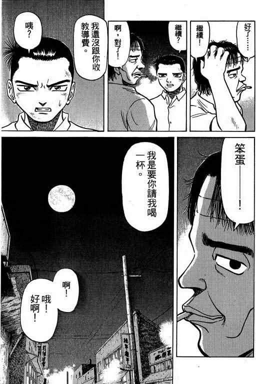 胜负师传说韩漫全集-VOL02无删减无遮挡章节图片 