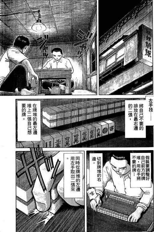 胜负师传说韩漫全集-VOL02无删减无遮挡章节图片 