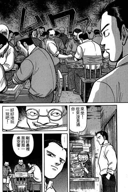 胜负师传说韩漫全集-VOL02无删减无遮挡章节图片 