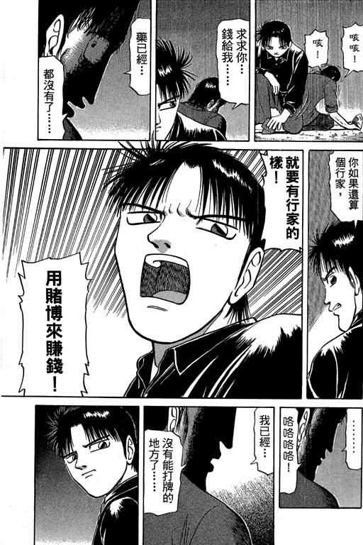 胜负师传说韩漫全集-VOL03无删减无遮挡章节图片 