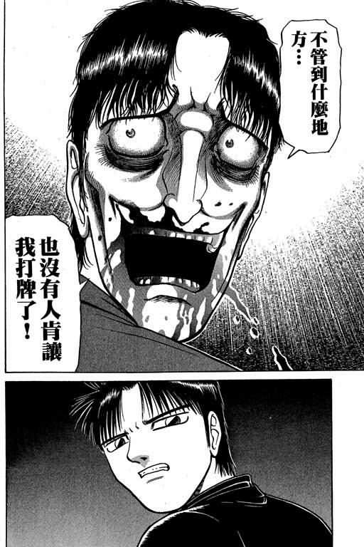胜负师传说韩漫全集-VOL03无删减无遮挡章节图片 