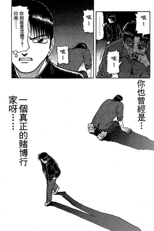 胜负师传说韩漫全集-VOL03无删减无遮挡章节图片 