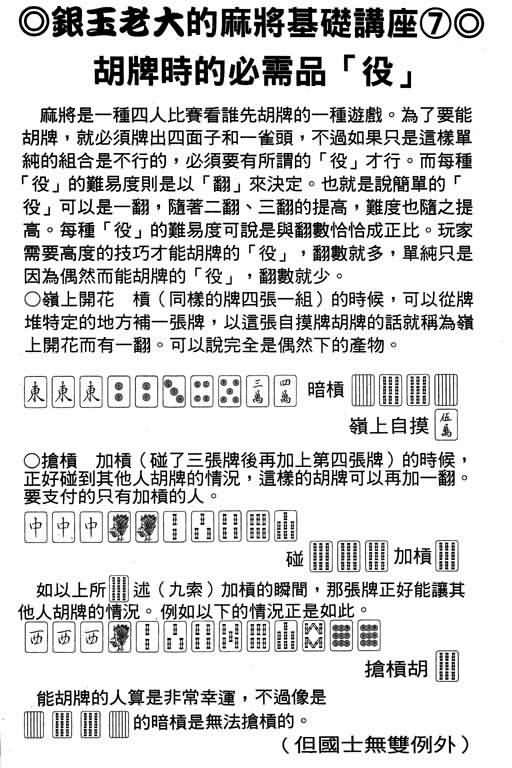 胜负师传说韩漫全集-VOL03无删减无遮挡章节图片 