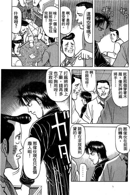 胜负师传说韩漫全集-VOL03无删减无遮挡章节图片 