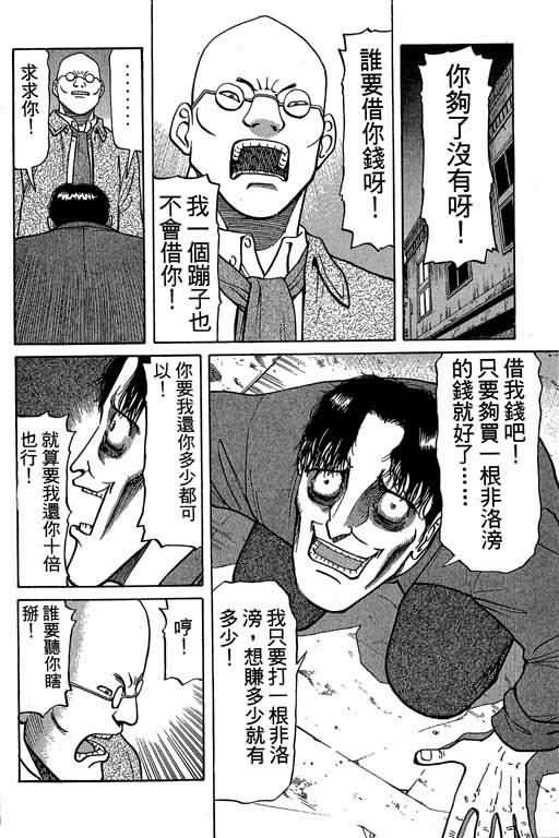胜负师传说韩漫全集-VOL03无删减无遮挡章节图片 