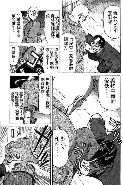 胜负师传说韩漫全集-VOL03无删减无遮挡章节图片 