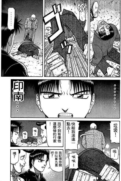 胜负师传说韩漫全集-VOL03无删减无遮挡章节图片 