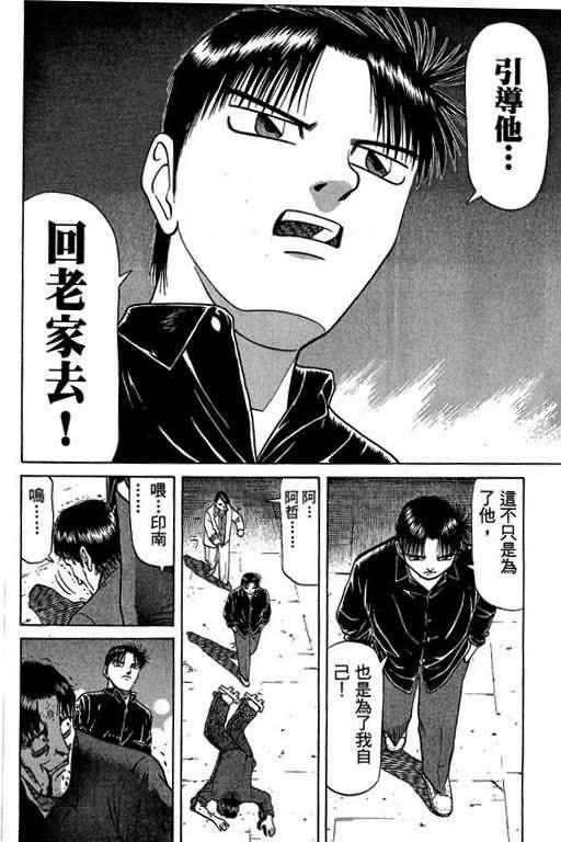 胜负师传说韩漫全集-VOL03无删减无遮挡章节图片 