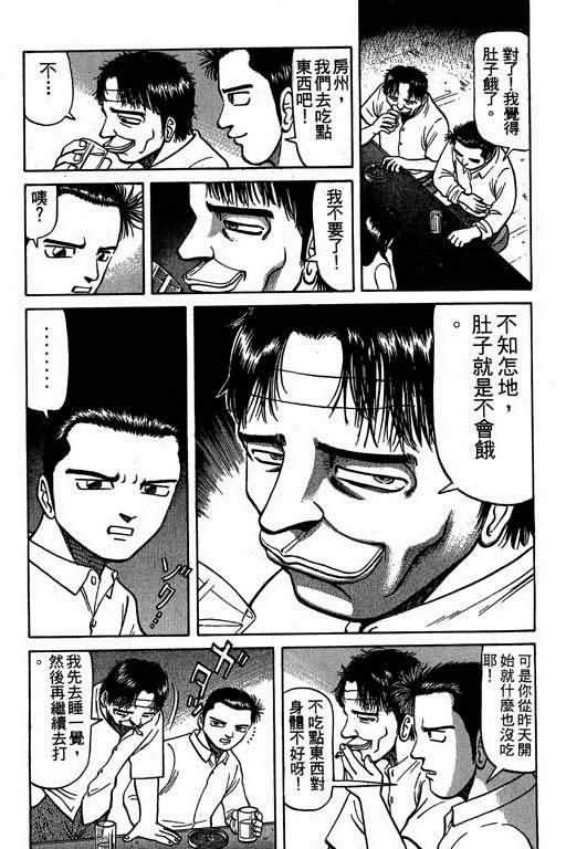 胜负师传说韩漫全集-VOL03无删减无遮挡章节图片 