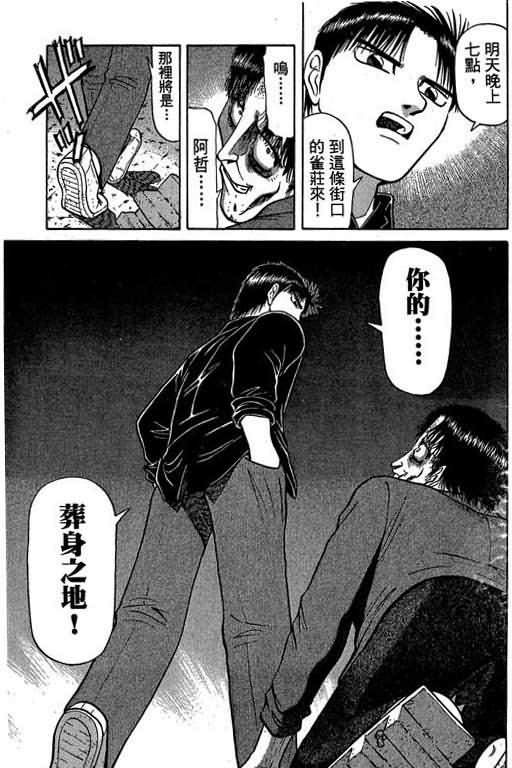 胜负师传说韩漫全集-VOL03无删减无遮挡章节图片 