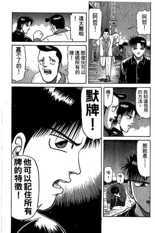 胜负师传说韩漫全集-VOL03无删减无遮挡章节图片 