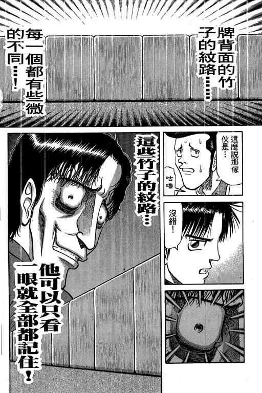 胜负师传说韩漫全集-VOL03无删减无遮挡章节图片 