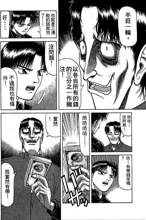 胜负师传说韩漫全集-VOL03无删减无遮挡章节图片 