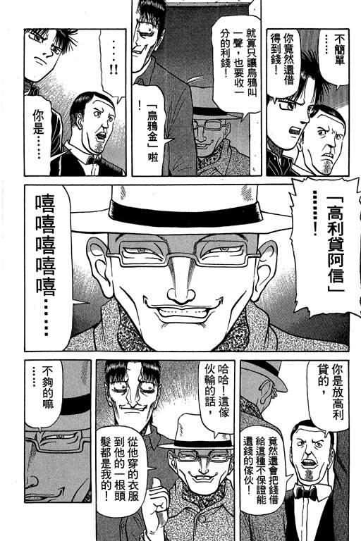 胜负师传说韩漫全集-VOL03无删减无遮挡章节图片 