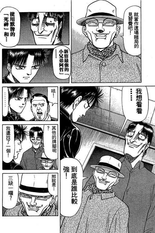 胜负师传说韩漫全集-VOL03无删减无遮挡章节图片 